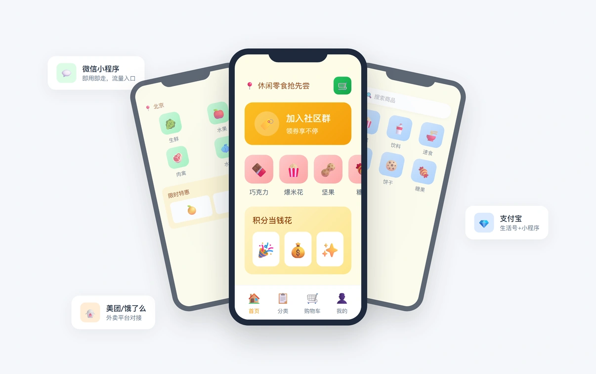 线上线下多场景覆盖，扩大门店经营半径