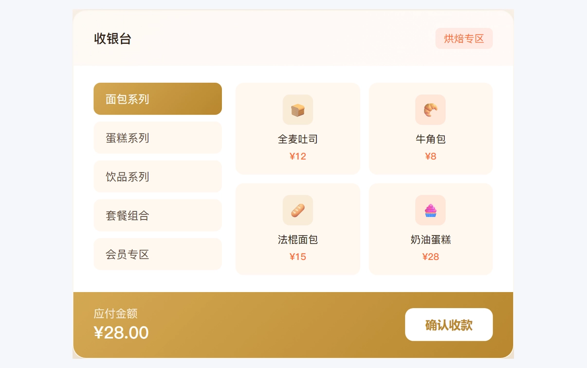 极简收银流程，3步即可完成整个点单收银过程，高峰时段也能从容应对