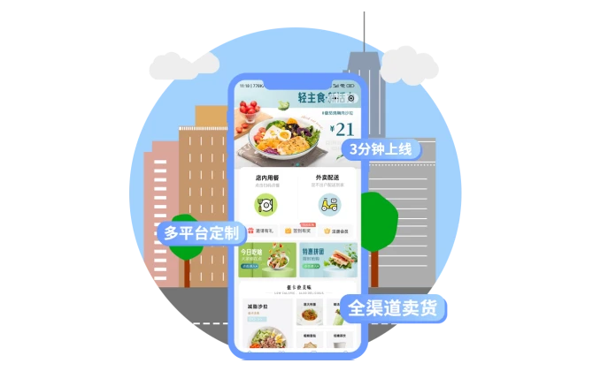 3分钟快速上线，搭建自己的外卖平台