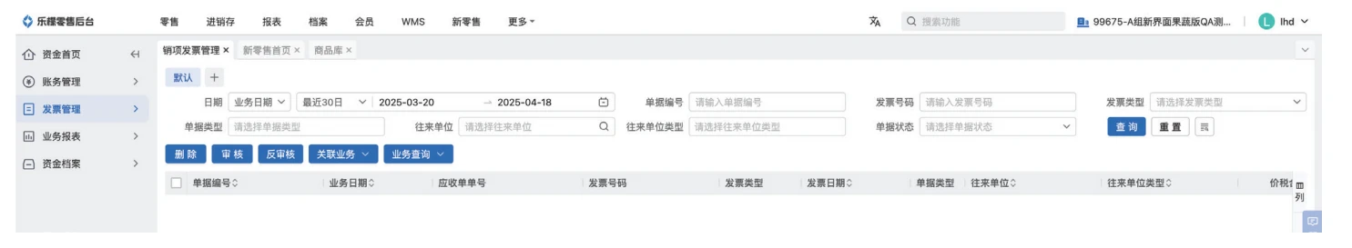海外开票