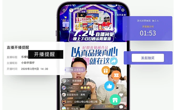 群接龙直播功能