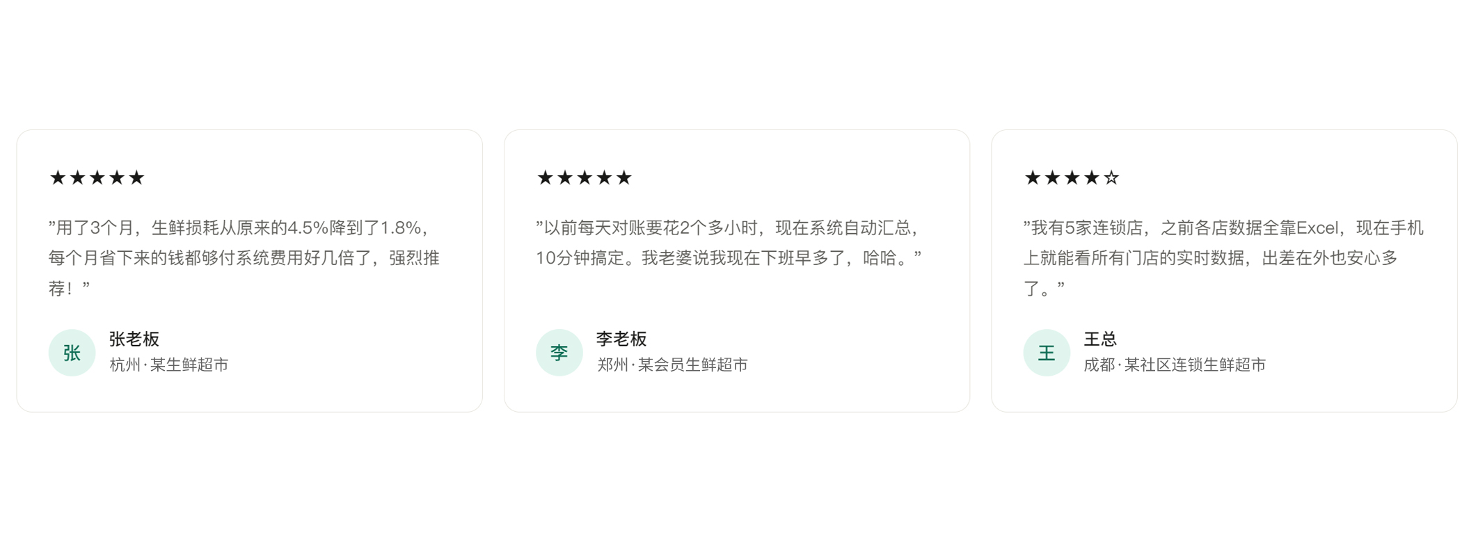 听听商超老板怎么说