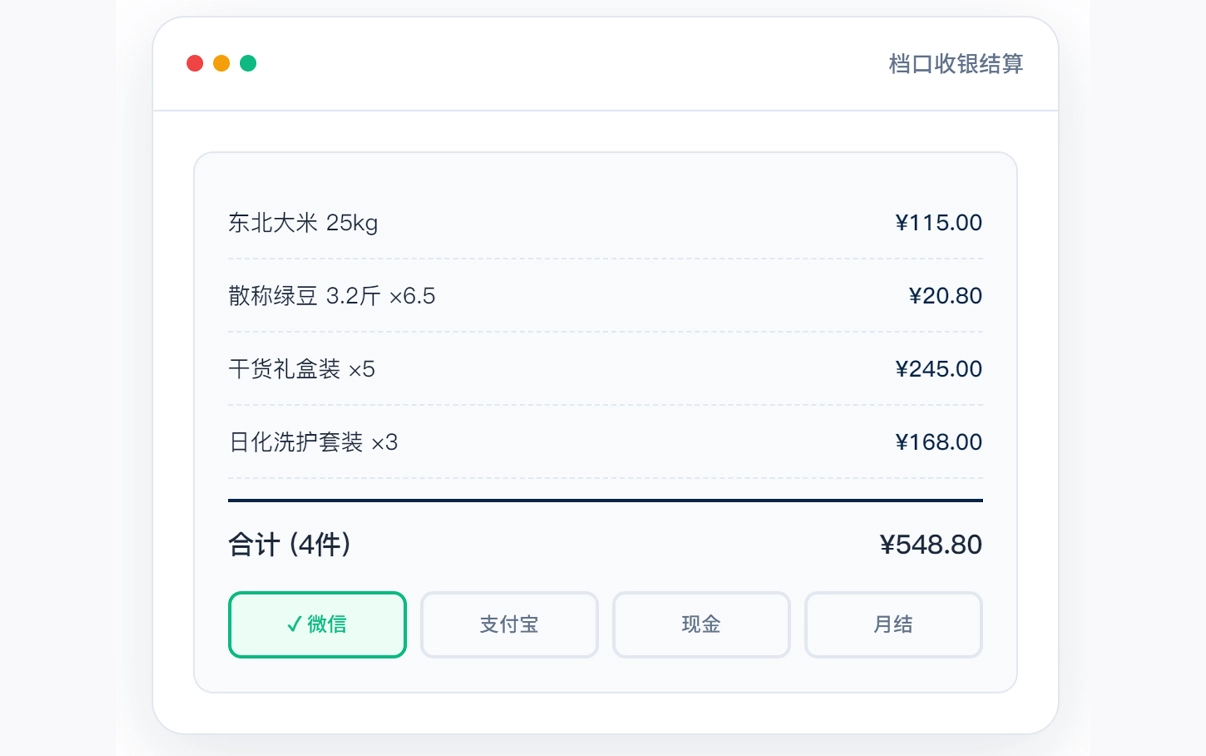 批发档口管理平台 专业批发市场专属解决方案