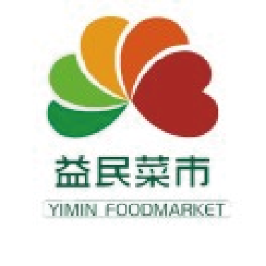 益民菜市