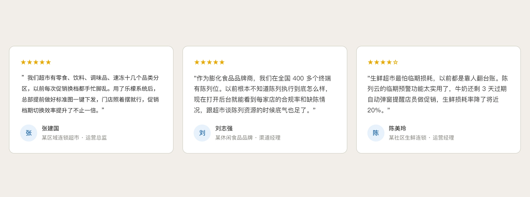 20W+家食品零售门店的共同选择