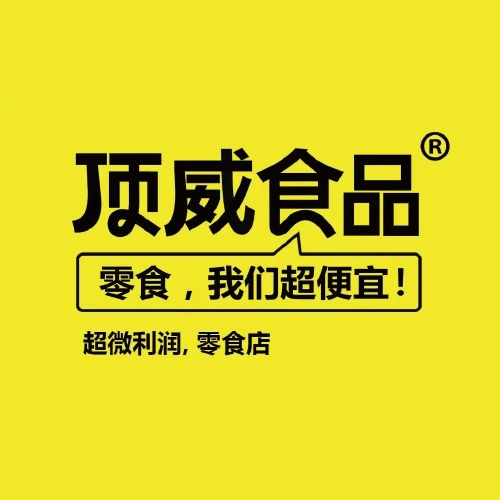 files/顶威食品_6a5f30a6d2b9f.webp